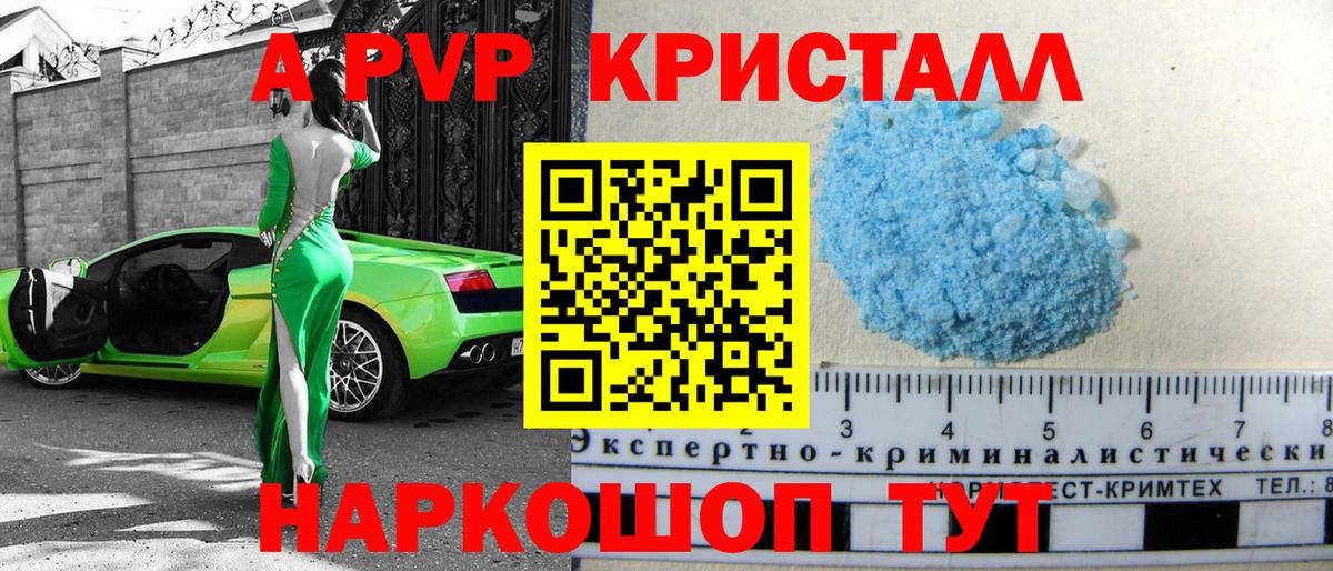 Alpha PVP СК КРИС Кандалакша