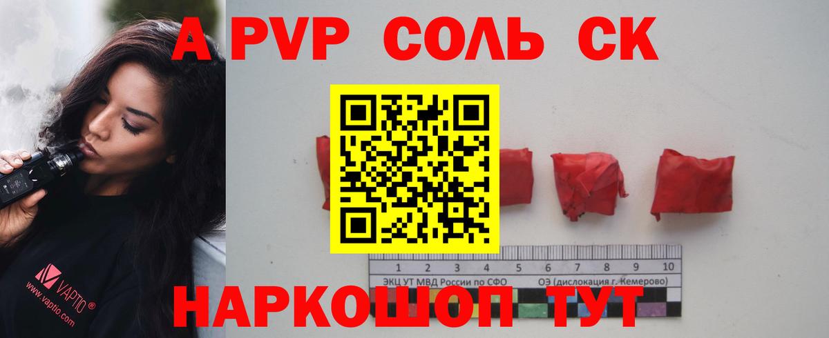 Alfa_PVP мука  как найти закладки  А ПВП мука  Кандалакша  Вход с VPN 