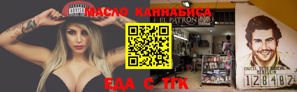 Еда ТГК марихуана  Вход с VPN  Кандалакша 