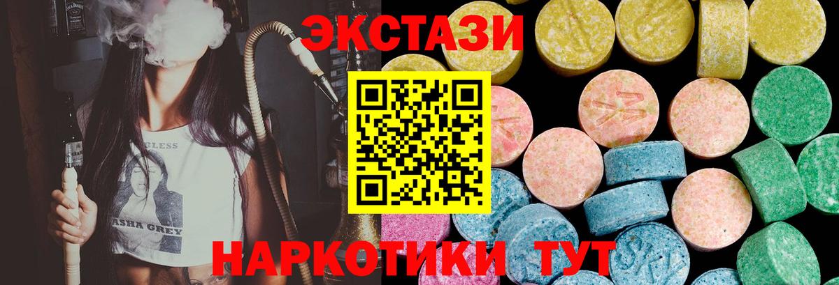 ЭКСТАЗИ  площадка официальный сайт  Ecstasy диски  Вход с VPN  Кандалакша  ЭКСТАЗИ 280мг  mega ONION 