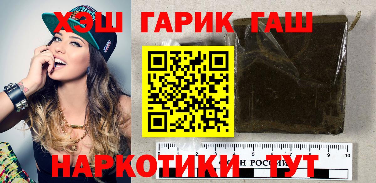 ГАШИШ ice o lator  ГАШИШ убойный  Кандалакша  ГАШИШ  Вход с VPN 