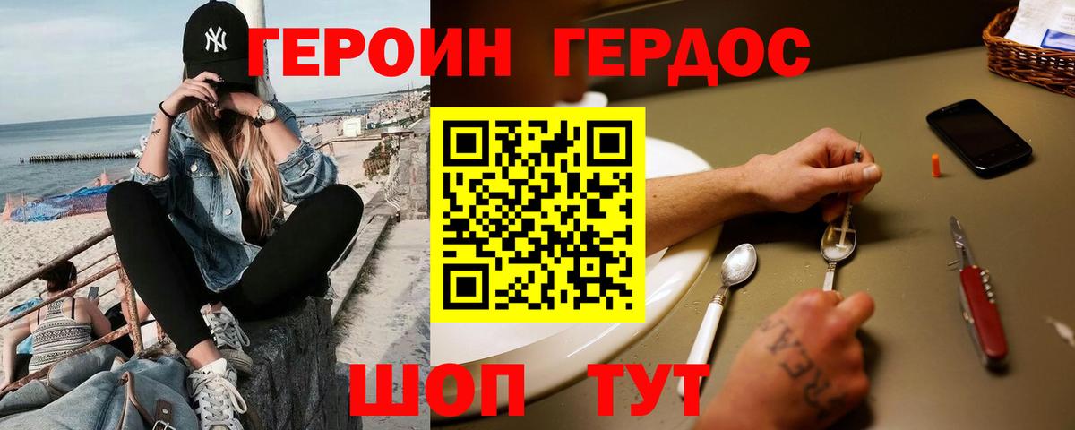 Героин белый  Вход с VPN  Героин  Кандалакша 