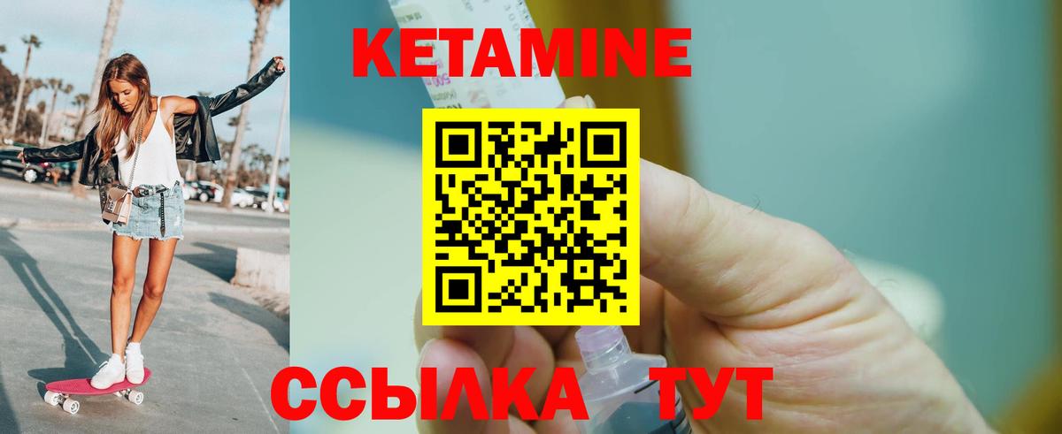 КЕТАМИН ketamine  Вход с VPN  Кандалакша 