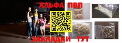 ALPHA PVP Кингисепп