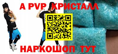 ALPHA PVP Кингисепп