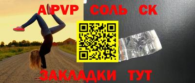 ALPHA PVP Кингисепп