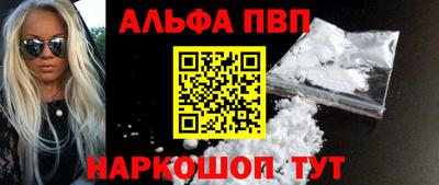 ALPHA PVP Кингисепп