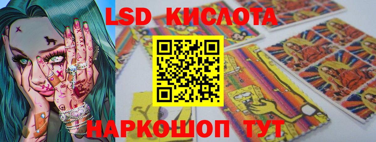 Лсд 25 экстази ecstasy  ЛСД экстази ecstasy  LSD-25 экстази  Кандалакша  Вход с VPN 