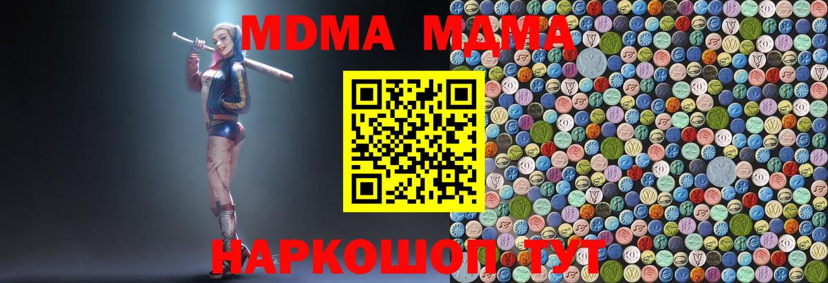 MDMA crystal Кандалакша