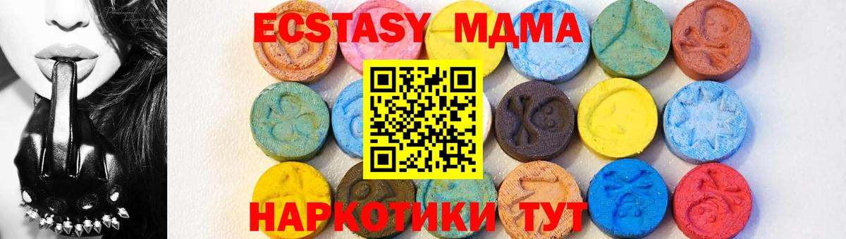 МДМА  МДМА Molly  Вход с VPN  Кандалакша 