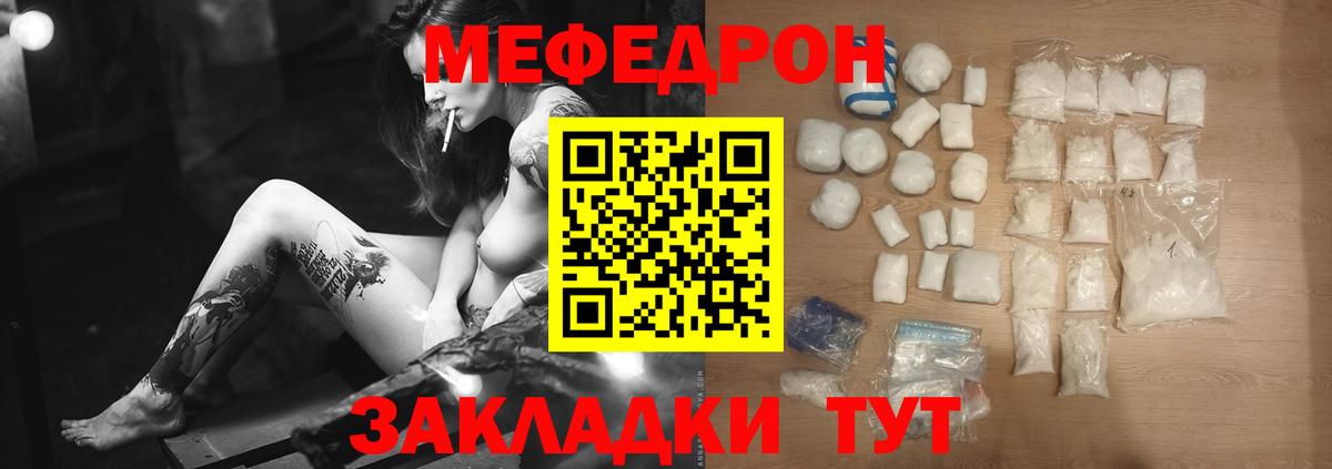 Кандалакша  МЯУ-МЯУ VHQ  Меф  магазин  наркотиков  Вход с VPN 