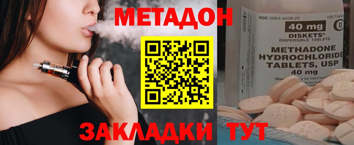 Метадон мёд  МЕТАДОН methadone  Вход с VPN  Кандалакша 