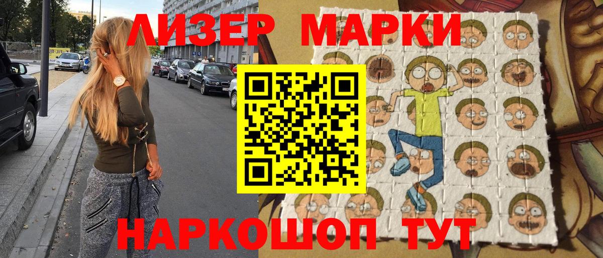 Марки NBOMe  Наркотические марки 1,5мг  Вход с VPN  Кандалакша  Наркотические марки 1,5мг 