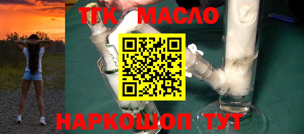 ТГК Wax Кандалакша